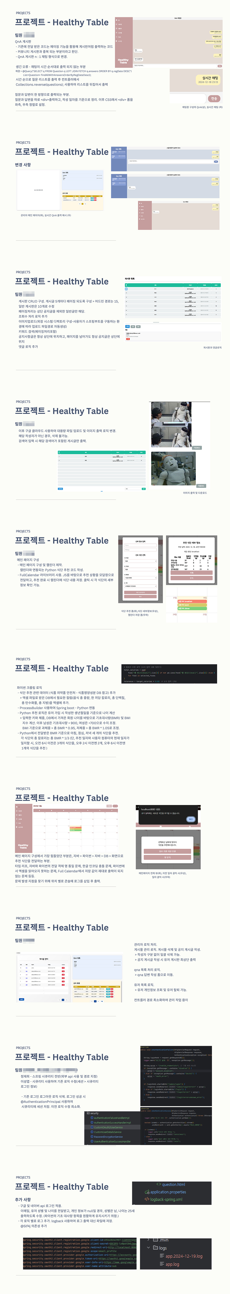 포트폴리오 상세 이미지
