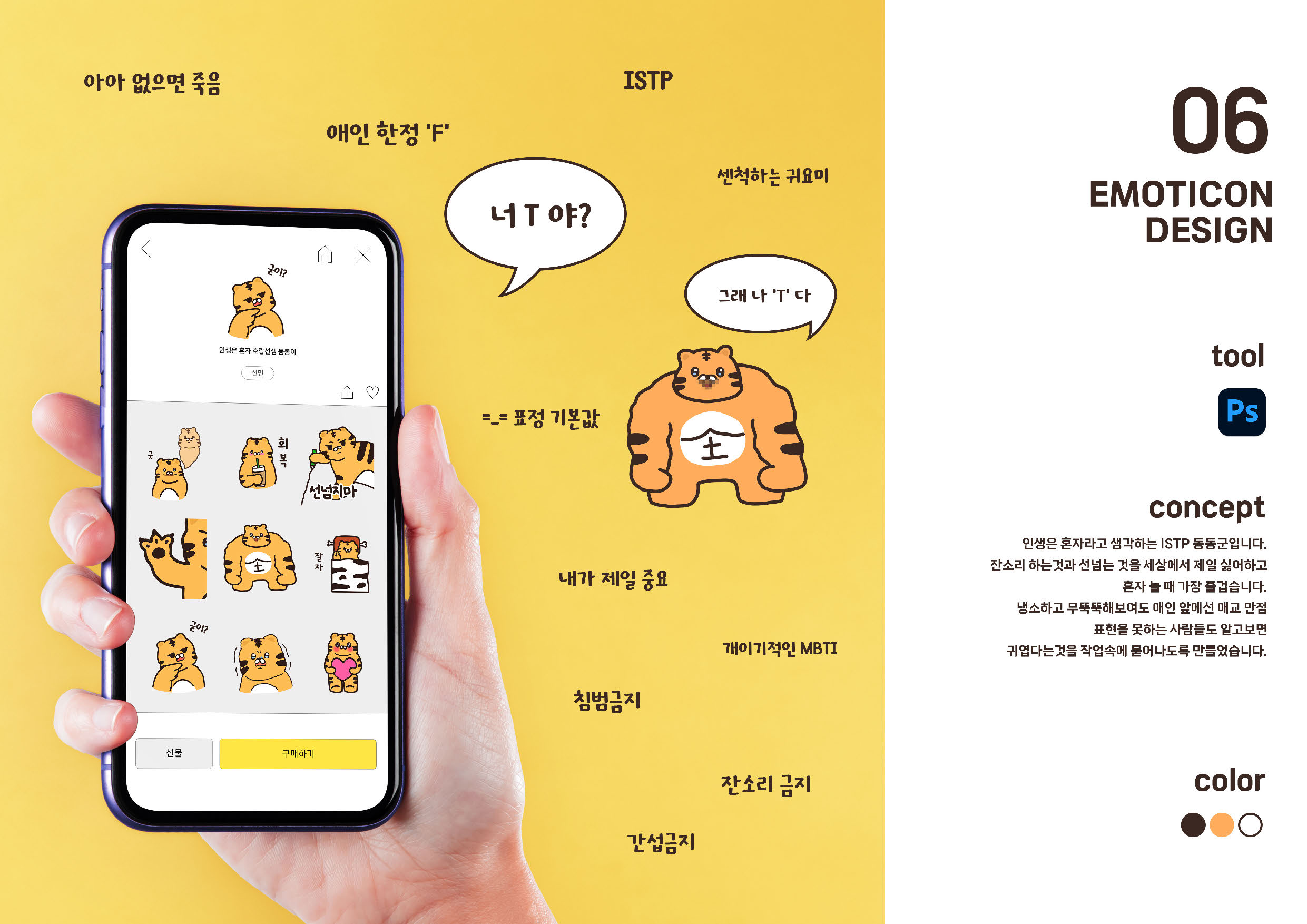 포트폴리오 상세 이미지